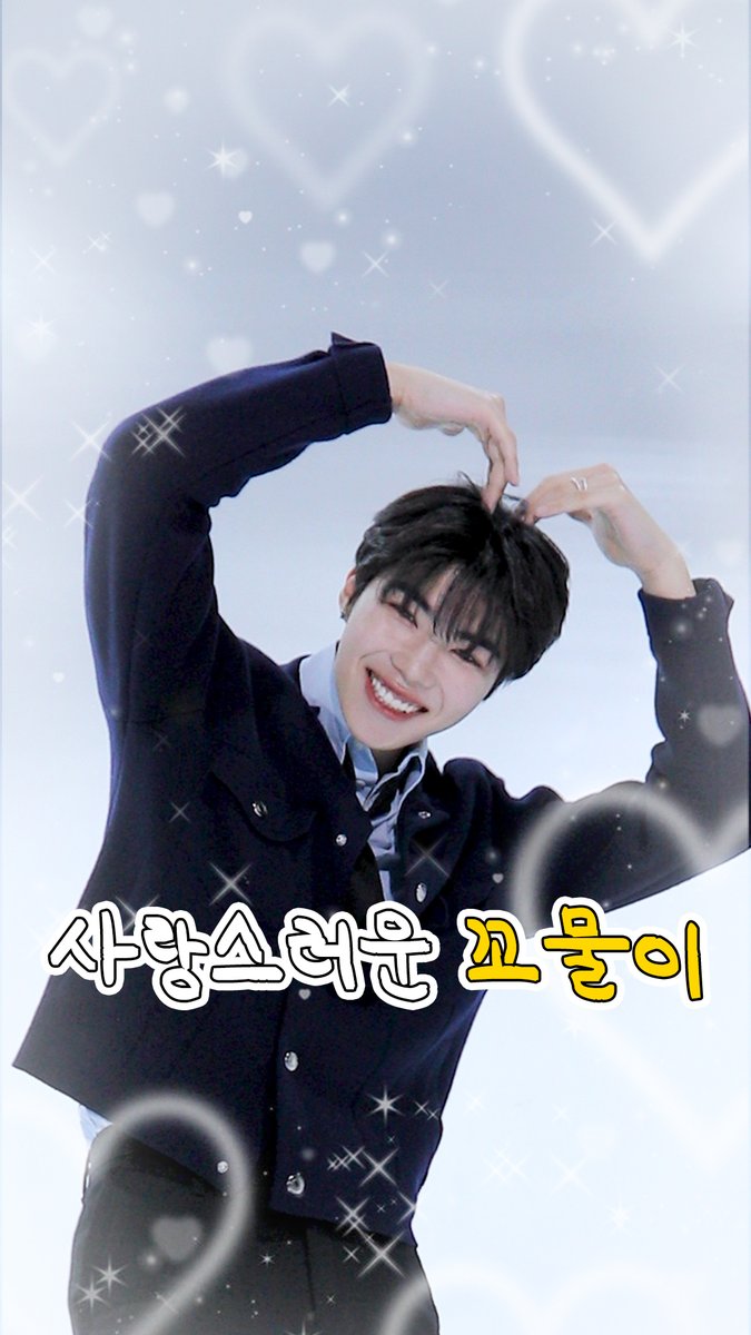 "주문하신 💗꼬물이 사랑스러워 챌린지💗 나왔습니다." ㄴ 이 집 미슐랭이네요 | 5.0 ★★★★★ #MCOUNTDOWN #엠카운트다운 #PARKGUNWOOK #박건욱 #ZEROBASEONE