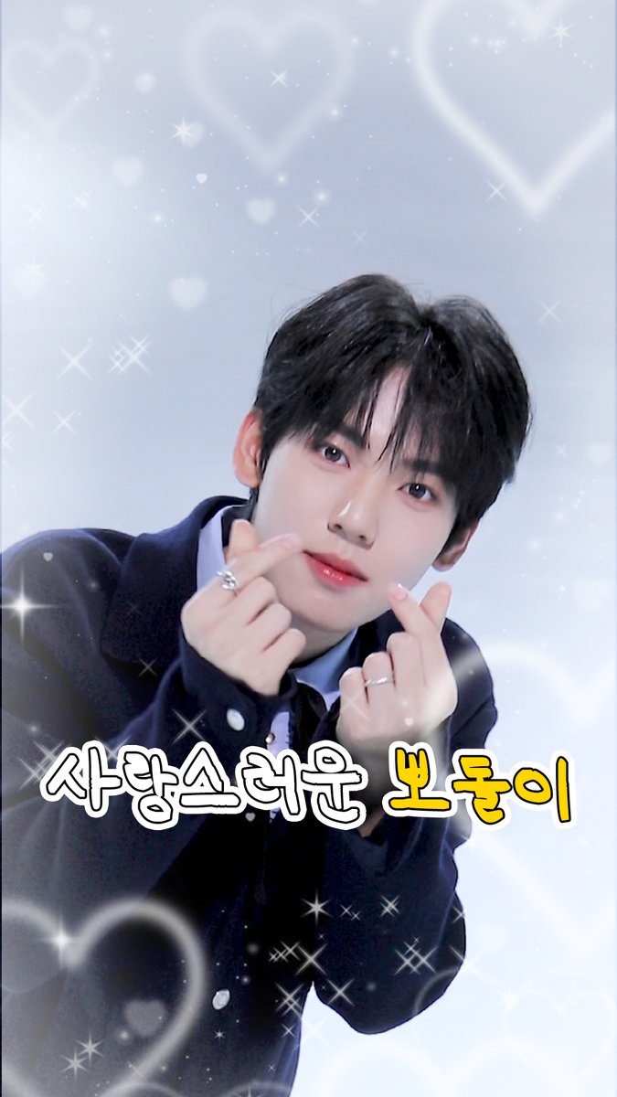 "주문하신 💗뽀돌이 사랑스러워 챌린지💗 나왔습니다," ㄴ 이 집 미슐랭이네요 | 5.0 ★★★★★ #MCOUNTDOWN #엠카운트다운 #HANYUJIN #한유진 #ZEROBASEONE
