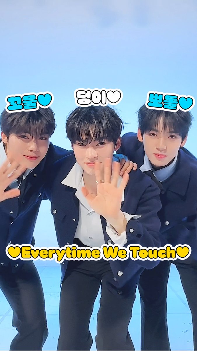 💗𝔼𝕧𝕖𝕣𝕪𝕥𝕚𝕞𝕖 𝕎𝕖 𝕋𝕠𝕦𝕔𝕙💗 ᘏ_ᘏ /\_/\ (\ /) 💗( ˶•ᵕ•˶)つ(=’o'=)⊂(•ﻌ • )💗 꼬물🐶つ 덩이🐱⊂뽀돌🐰 #MCOUNTDOWN #엠카운트다운 #성한빈 #박건욱 #한유진 #ZEROBASEONE