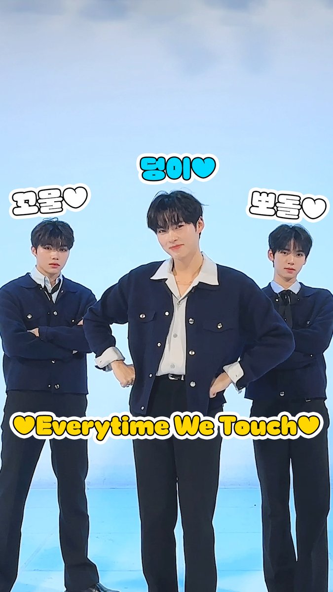 💗𝔼𝕧𝕖𝕣𝕪𝕥𝕚𝕞𝕖 𝕎𝕖 𝕋𝕠𝕦𝕔𝕙💗 꼬물‼️ 뽀돌‼️ 덩이‼️ 천년‼️ 만년‼️ ❤️사랑해❤️ #MCOUNTDOWN #엠카운트다운 #성한빈 #박건욱 #한유진 #ZEROBASEONE