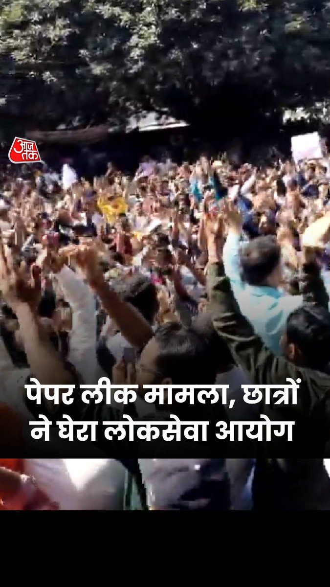 प्रयागराज में RO-ARO एग्जाम और पुलिस भर्ती परीक्षा को फिर से कराने की मांग को लेकर हजारों की संख्या में छात्र प्रदर्शन कर रहे हैं. वहीं इस बीच एक वीडियो सामने आया है जिसमें छात्र लोकसेवा आयोग के बाहर भारी संख्या में विरोध प्रदर्शन करते हुए नज़र आ रहे हैं... #RO #ARO #ROExam #UPPExam #UPPReExam #Prayagraj #News #Students