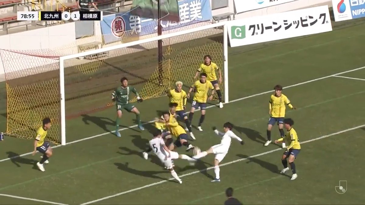 ツインシュート？！ 🎦 ゴール動画 🏆 明治安田Ｊ３リーグ 第1節 🆚 北九州vs相模原 🔢 0-1 ⌚️ 79分 ⚽️ 綿引 康（相模原) #Ｊリーグ