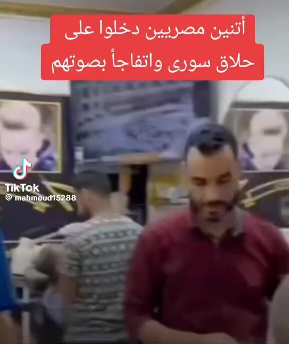 أثنين مصريين دخلوا على حلاق سوري !!! وتفاجأ بصوتهم وأنا كمان أقول روووعه 👍👍 وأنتم ماذا تقولون ؟