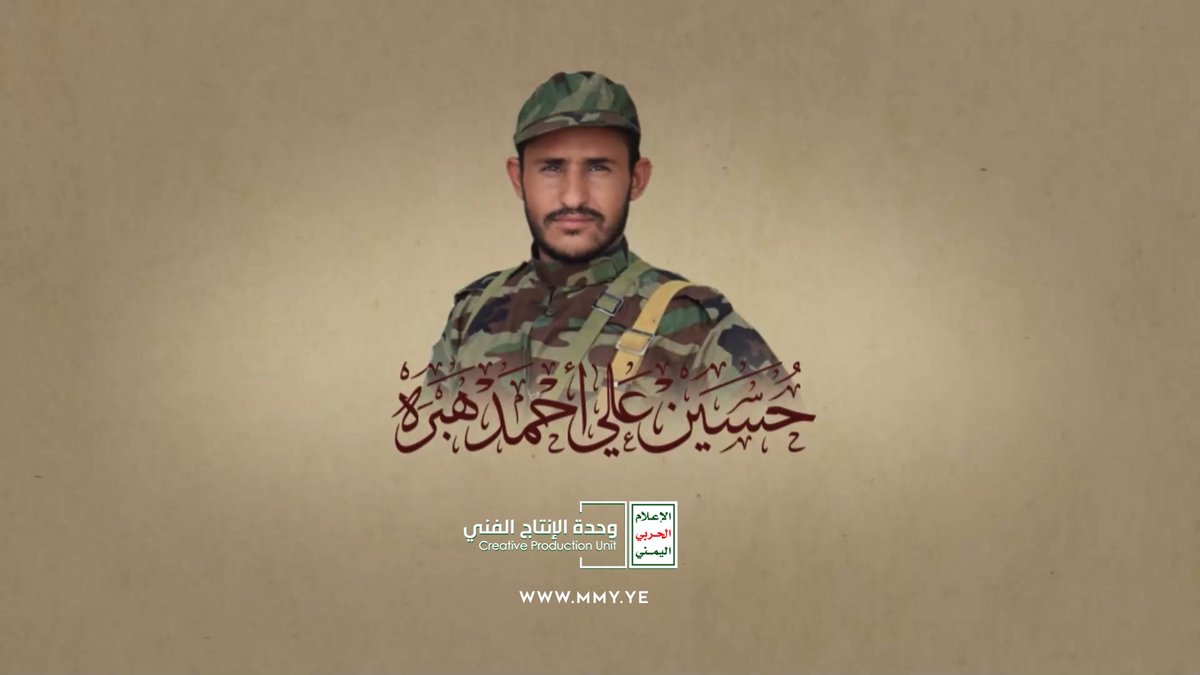 شهداء الميدان | الشهيد المجاهد حسين علي أحمد هبرة "أبو علي" - الجزء الأول شهداء الميدان | حلقة خاصة من ثلاثة أجزاء تستعرض أبرز محطات الشهيد حسين علي أحمد هبرة الجهادية التي رسمت خطاً مميزاً وضربت نموذجاً رائعاً يحتذى به، بعملٍ دَءوبٍاً وتحركٍ جاد وتحملٍ عالٍ للمسؤولية