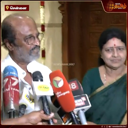 அரசியலா? கையெடுத்து கும்பிடு போட்ட ரஜினிகாந்த்... சசிகலாவின் போயஸ் வீட்டிற்கு சர்ப்ரைஸ் விசிட்! #Rajinikanth #superstar #Sasikala #Jayalalitha #jayalalithabirthday #NewsTamil24x7