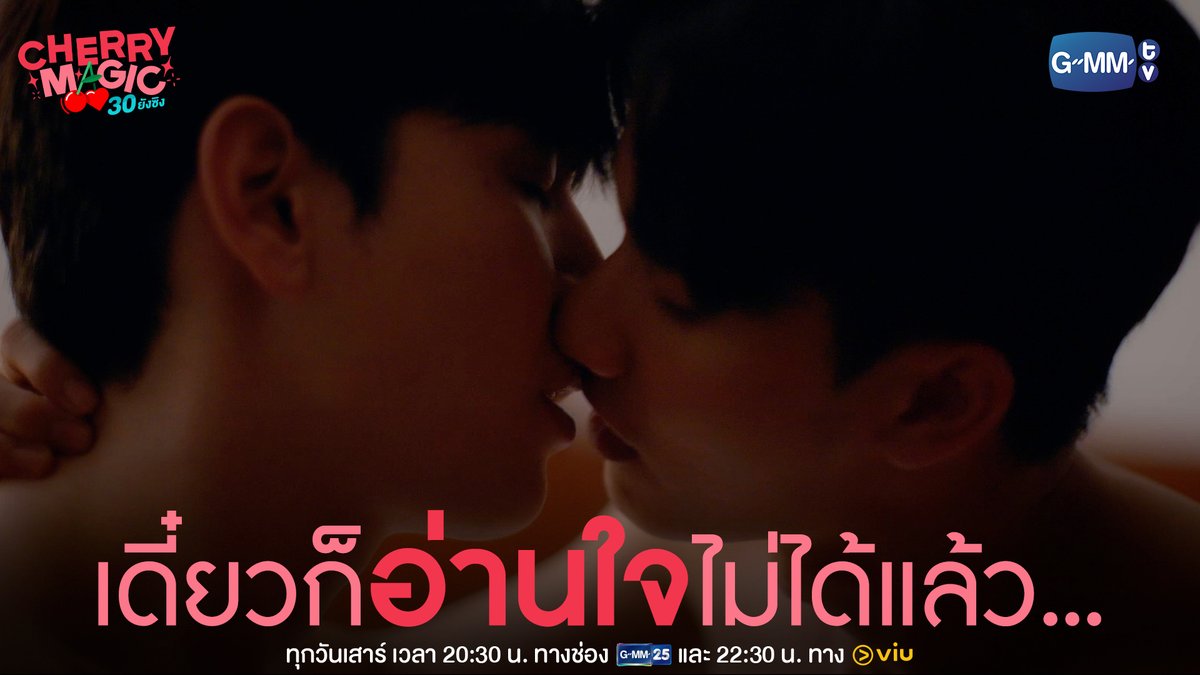 ไม่เป็นไรนะอชิ เดี๋ยวก็อ่านใจไม่ได้แล้ว🫠 “Cherry Magic 30 ยังซิง” 🍒🪄 รับชมย้อนหลัง Uncut Version ทาง Viu 🔗 #CherryMagicTHep11 เทย์ทาวาฬ Newwiee