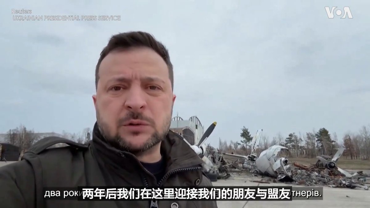 乌克兰总统泽连斯基24日在俄罗斯入侵两周年之际在霍斯托梅尔机场Hostomel airfield录制视频讲话，他表示要以乌克兰的条件来结束战争，实现公正的和平。俄罗斯2022年2月24日曾试图占领基辅郊外的斯托梅尔机场，进而攻占基辅，但遭到乌军反击未能得逞。泽连斯基24日还在这里迎接西方各国领导人到来。