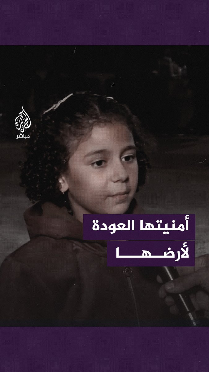 “نصلي في #الأقصى” أمنية طفلة فلسطينية رغم الجوع والدمار #الجزيرة_مباشر #غزة