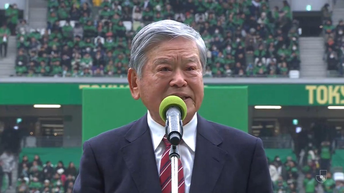 「Ｊリーグのより一層の発展に向けて、どうかみなさん力を貸してください」 Ｊリーグ開幕戦を記念し、東京ヴェルディvs横浜Ｆ・マリノスの試合前に 初代Ｊリーグチェアマンを努めた川淵三郎氏よりあいさつをいただきました🎤 #東京ヴェルディ #横浜Ｆ・マリノス #Ｊリーグ開幕