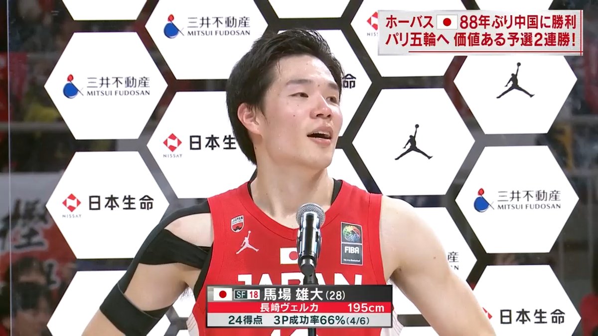 ◤ FIBAアジアカップ2025予選 🇯🇵日本76-73中国🇨🇳 ◢ 24得点の大活躍🔥 #馬場雄大 試合終了後インタビュー🎤 #テレ朝バスケ #basketball #ホーバスJAPAN #AkatsukiJapan #日本一丸 #バスケで日本を元気に
