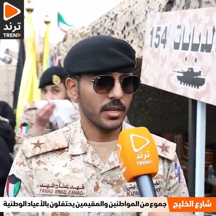 الملازم فهد عناد: حنا لواء التحرير الآلي السادس مشاركين كتيبة دبابات 154 بالدبابة الجديدة M1A2K.. وعسى الله يديم أفراح الكويت #العيد_الوطني_الكويتي