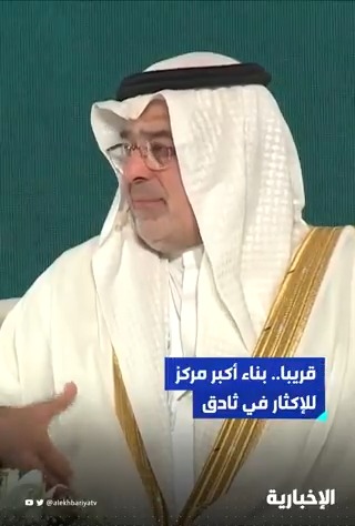 الرئيس التنفيذي للمركز الوطني للحياة الفطرية د. محمد علي قربان: قريبا.. بناء أكبر مركز "إكثار" بالشرق الأوسط في ثادق لتنفيذ برامج لإنتاج فصائل من الحيوانات #الإخبارية