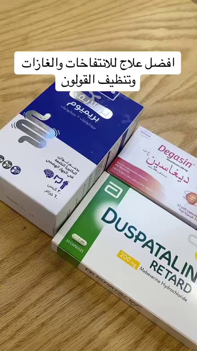🚨- صيدلي في مقطع: "أفضل علاج للانتفاخات والغازات وتنظيف القولون". #جازان_الان
