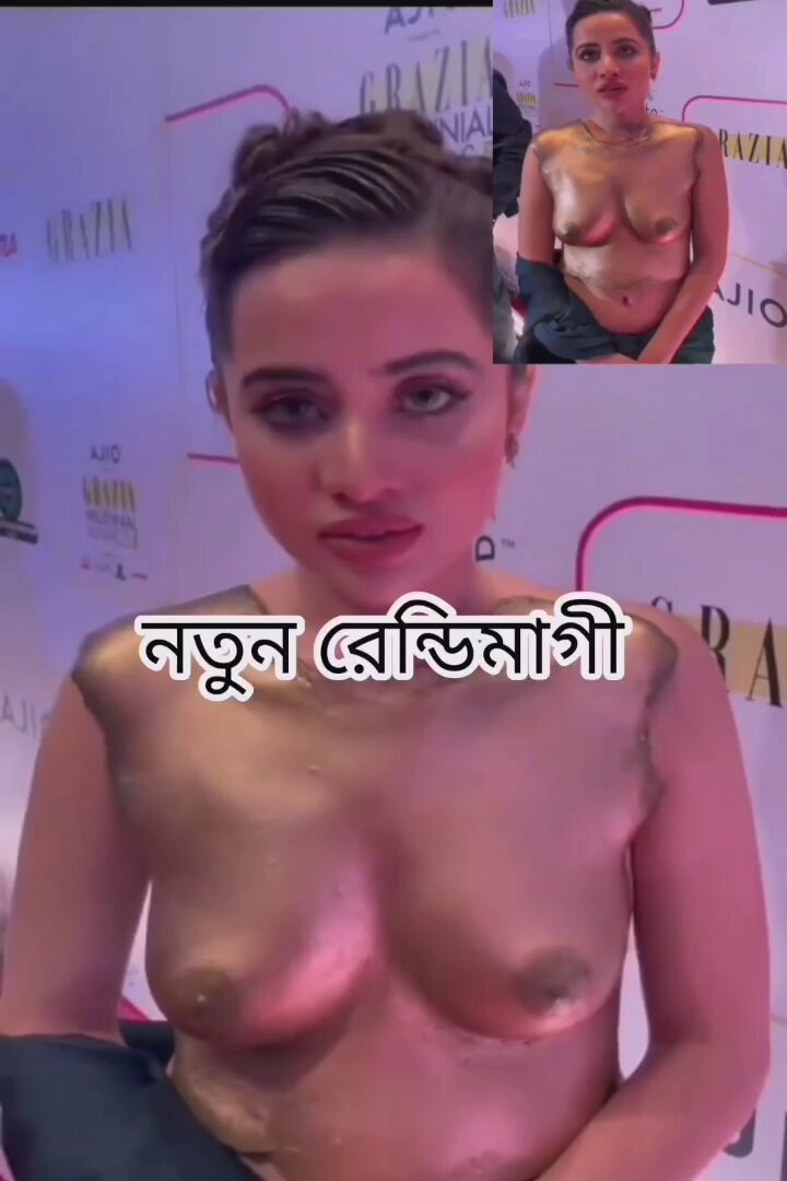 এই তাই কি পরছে দেখেন
