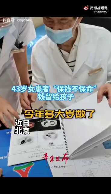 这是中国人的悲哀，才43岁，却要选择宁愿放弃自己的生命，也要保住钱。