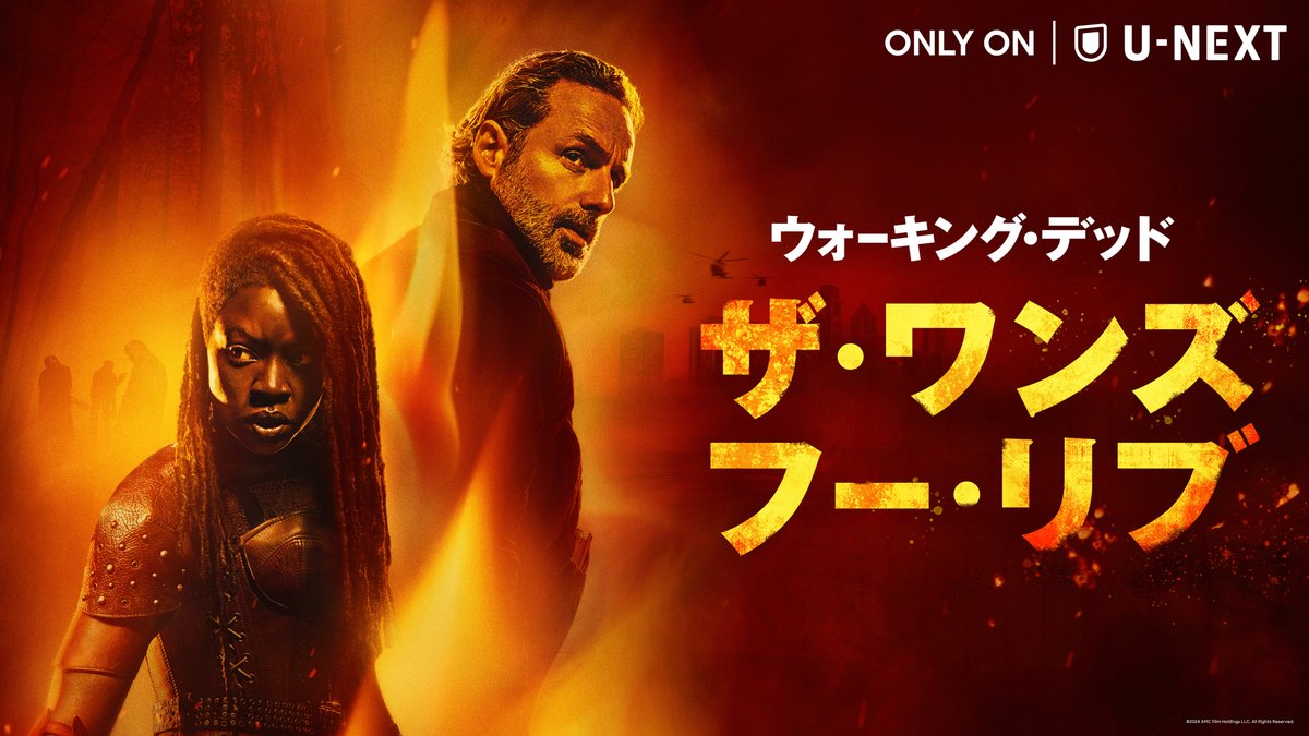 📢第1話配信開始 『#ウォーキング・デッド :ザ・ワンズ・フー・リブ』 リックとミショーンの愛の物語🔥 変わり果てた世界で生き別れた2人 お互いを見つけることができるのか!? U-NEXTにて独占配信中🧟 (毎週月曜1話ずつ配信) #TWD #TheWalkingDead #TheOnesWhoLives