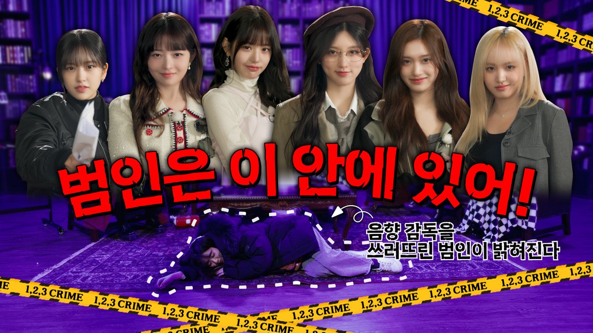 🎥 1,2,3 IVE 4 EP.9 #IVE #아이브 #안유진 #가을 #레이 #장원영 #리즈 #이서 #123IVE4