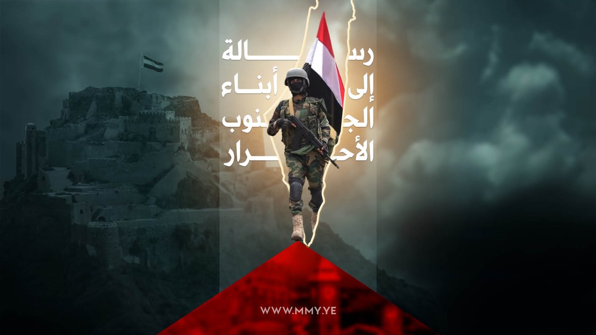 رسالة إلى أبناء الجنوب الأحرار عيسى الليث كلمات | صالح عباد الأحمدي ـ••••••••••••••• سلام منا للجنوب الباسلة رمز الشهامة والكرامة والنضال غزة تناشدنا بصورة عاجلة تنخى اليمن كله جنوبه والشمال الدم واحد والقضية عادلة والعز راس المال والمال الرجال