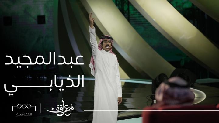 القلوب الخالية تدله وتملاها والرحابة والقلوب اللي تحب من المحبة مستصيبه عبدالمجيد الذيابي من فئة الشعر النبطي قصيدة الشاعر عبد المجيد الذيابي #شاعر_المعلقة #المعلقة مجانًا بدون اشتراك على شاهد
