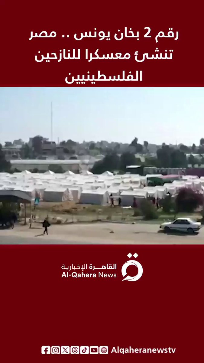 لما حد يسألك مصر 🇪🇬 بتعمل أيه لأهل غزه أتكلم بقلب جامد لولا مصر لضاع ما تبقي من غزه