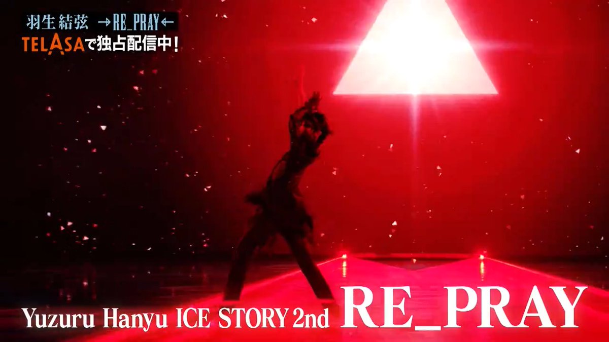 #羽生結弦 の最新アイスショー⛸️ / ICE STORY 2nd “#RE_PRAY” 横浜公演 最終日 マルチアングルカメラ4台分の追加配信がスタート🎉 \ 横浜公演の最終日映像を すべて別アングルでお届け‼️ 表情がしっかりと見える映像から 全身をとらえた映像まで…☺️ 全7種の映像が楽しめる❣️ 視聴はタップで👇