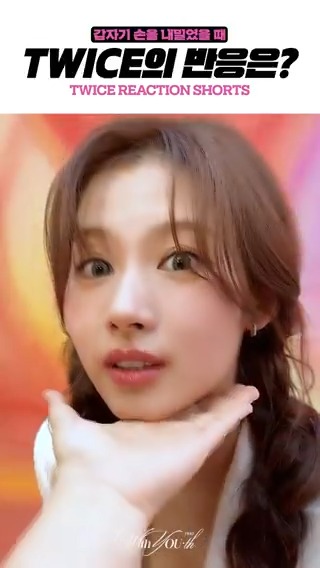 𝒑𝒐𝒗: You reach your hand out to #TWICE +*:ꔫ:* 𝐿𝑖𝑠𝑡𝑒𝑛 𝑂𝑁𝐸 𝑆𝑃𝐴𝑅𝐾 *:ꔫ:*+ +*:ꔫ:* 𝐿𝑖𝑠𝑡𝑒𝑛 𝑊𝑖𝑡ℎ 𝑌𝑂𝑈-𝑡ℎ *:ꔫ:*+ #트와이스 #WithYOUth❤🔥 #ONESPARK💥