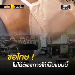สามี "คุณนุ" เปิดใจ ภรรยาไม่ได้ต้องการยึดบ้าน รับพลาดฟ้องปรปักษ์ เข้าใจหน้าที่สื่อ ตัดพ้อครอบครัวบอบช้ำ ภรรยา จิตใจไม่เข้มแข็งพอรองรับสิ่งที่เกิดขึ้น #คดีครอบครองปรปักษ์ #คลิปเล่าเรื่อง #สำนักข่าววันนิวส์