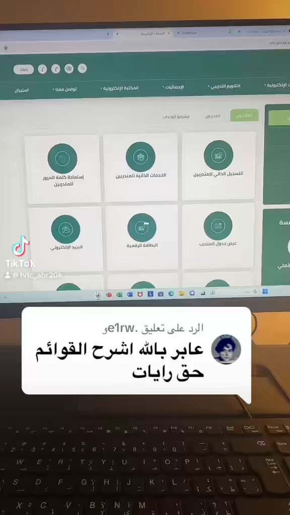 🎥 للمستجدين شرح خانات رايات (بيت المتدرب التقني ) #التدريب_التقني #الكليات_التقنية