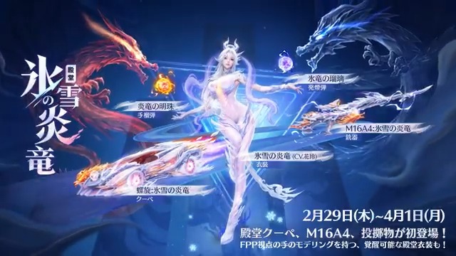 ❄️2/29実装の「氷雪の炎竜」🔥 EX殿堂シリーズのご紹介(2/4) 🚗初殿堂クーペ!覚醒機能/専属スキル付き! 💯車両が氷と火の双竜に変身! 💯覚醒で最速129Km!最大9秒続くスキル! 💯乗車演出や専属ボイスも! 🎁RTした20名に5000円アマギフ 🉐チャージセンター:
