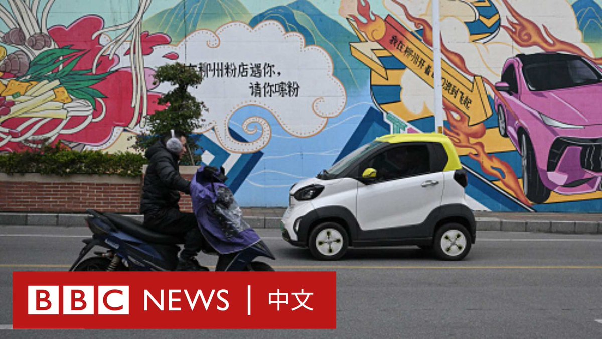 中国是全球最大的电动汽车市场，特斯拉（Tesla）和比亚迪等高端车型在中国发达的都市随处可见。但在广大的不发达地区和中小城镇，价格低廉的微型电动车正占领街头，成为居民首选代步工具。