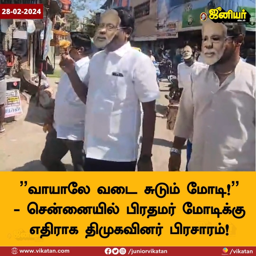 "வாயாலே வடை சுடும் மோடி!" - சென்னையில் பிரதமர் மோடிக்கு எதிராக திமுகவினர் பிரசாரம்!