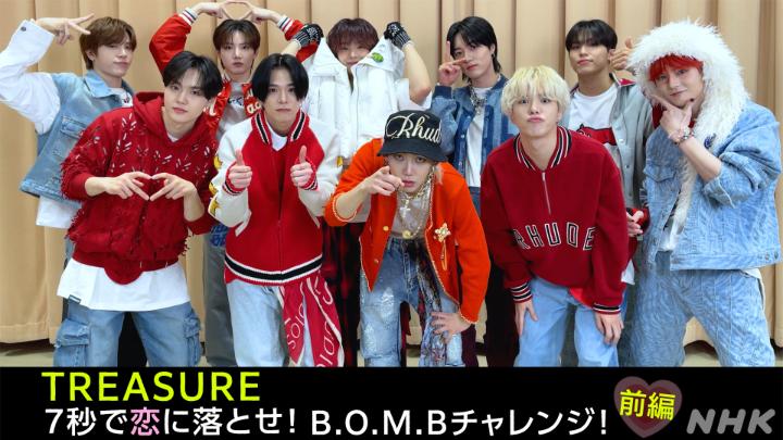 💚#Venue101 ×#TREASURE💎 7秒で恋に落とせ！B.O.M.Bチャレンジ💓前編 カメラを見つめて みなさんを恋に落としちゃいます😍 #王道かわいいドヨン🐰 #テレテレジョンファン🐮 #ハートいっぱいジュンギュ🐨 #ボケたがりアサヒ🤖 #ひょっこりジフン🐶 NHKプラスで何度でも👇