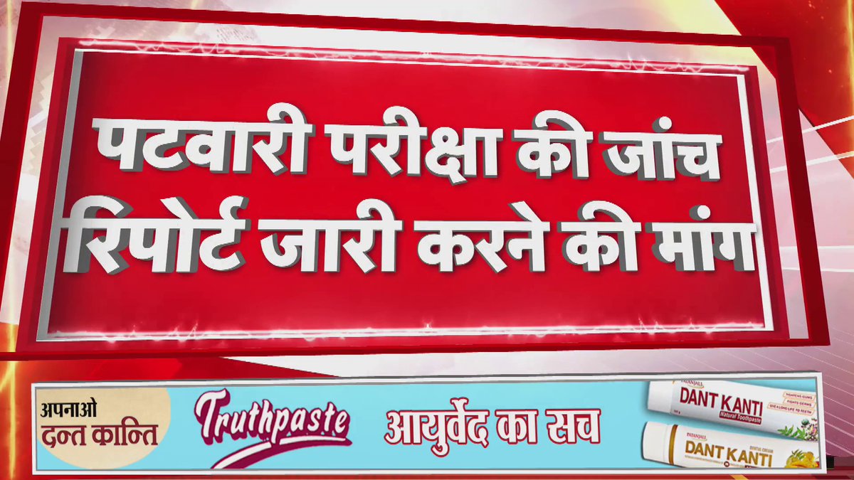 #भोपाल - आंदोलन कर रहे छात्र हिरासत में लिए गए, पटवारी परीक्षा की जांच रिपोर्ट सार्वजनिक करने की कर रहे थे मांग #Patwari #BreakingNews