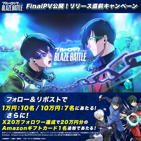 ／ リリース直前！目標X登録20万キャンペーン #ブレバト Final PV解禁 ＼ 応募方法 ①ブルーロック『BLAZE BATTLE』公式をフォロー ②この投稿をRP 期間：2/28~2/29 23:59 👇事前登録がまだの方はこちらから！ iOS: Android: #ブルーロック #BLAZEBATTLE