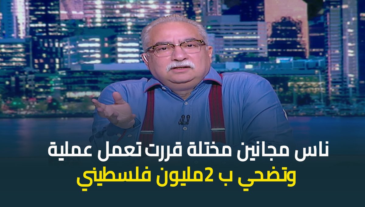 #ابراهيم_عيسى ردا على تصريحات اسماعيل هنية: الأمة العربية "تعبر" حضرتك ليه إذا كنت انت المجرم الحقيقي #حديث_القاهرة #القاهرة_والناس #عودة_الوعي ابراهيم عيسى