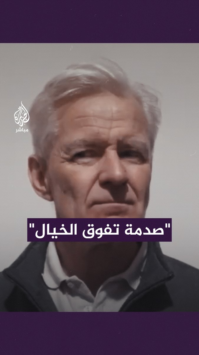 "عليك أن تأتي إلى #غزة لتفهمي يأس الناس“.. نرويحي ينقل شهادة مـروعــة للأوضاع في قطاع غزة الجزيرة_مباشر | #فلسطين | #غزة_لحظة_بلحظة