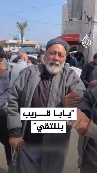 "يا بابا قريب بنلتقي".. مسن فلسطيني يودع ابنه الذي ارتقى في قصف إسرائيلي استهدف منزلهم في مخيم البريج وسط قطاع #غزة