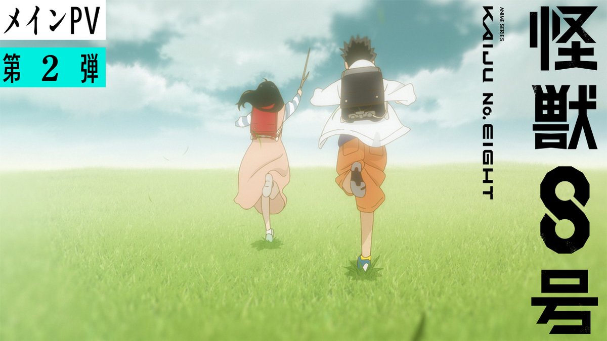 ◤ ◥ 『#怪獣8号』メインPV第2弾公開 OP＆EDテーマ発表 ◣ ◢ OP:「Abyss」#ヤングブラッド ED:「Nobody」#ワンリパブリック 4/13(土)23:00より放送･配信開始💥 ▼PVはこちら #KaijuNo8