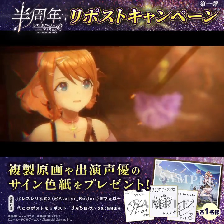 【第一部、完結】 🎊#レスレリ半周年 記念🎊 リポストキャンペーン第一弾！ #レスレリ 複製原画やサイン色紙が当たる🎁 ■応募 1.レスレリアーナのアトリエ をフォロー 2.この投稿をリポスト 〆3/5(火)23:59 ◤ 本当の絶望が襲来する 2人の主人公を待つ運命とは――◢