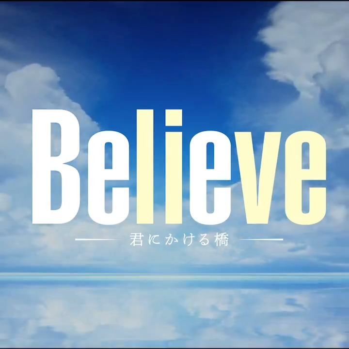 2024年4月スタート! 主演 #木村拓哉 テレビ朝日開局65周年記念 木曜ドラマ『Believe-君にかける橋-』 #びりーぶ