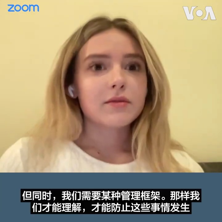 在现实中,20岁的乌克兰女生奥尔加·洛伊克是一名在美国留学的YouTube博主。在中国的社媒上,她却被变成了热爱中国的”俄罗斯美女“。她向美国之音讲述了自己的面容被人工智能”盗窃“的经历,以及为什么她不会停止活跃在社媒上。详细报道: