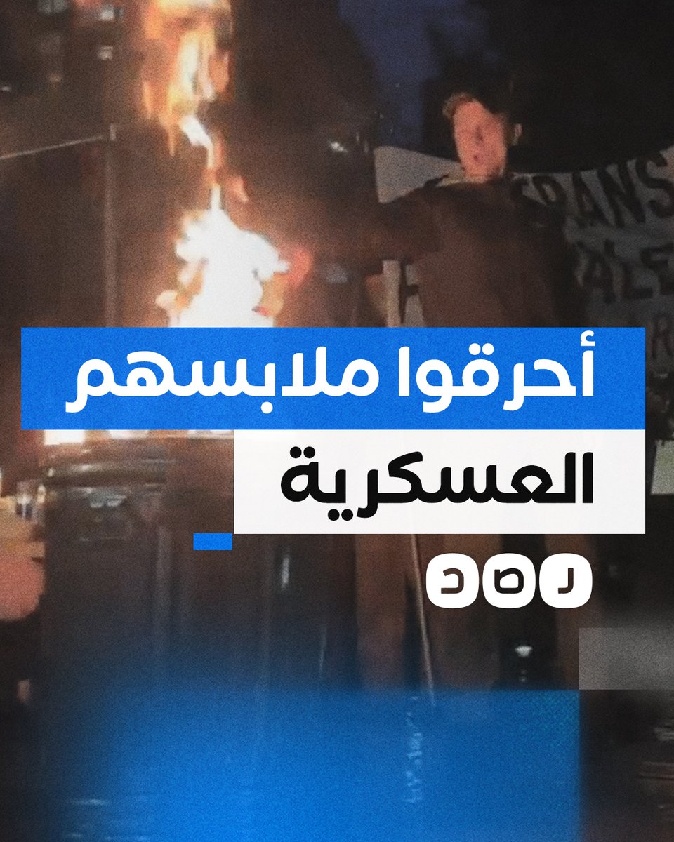 أنهى حياته أمام سفارة الاحتـ لال بواشنطن.. جنود أميركيون سابقون يحرقون ملابسهم العسكرية تأكيدا للرسالة التي مات من أجلها الجندي #آرون_بوشنل