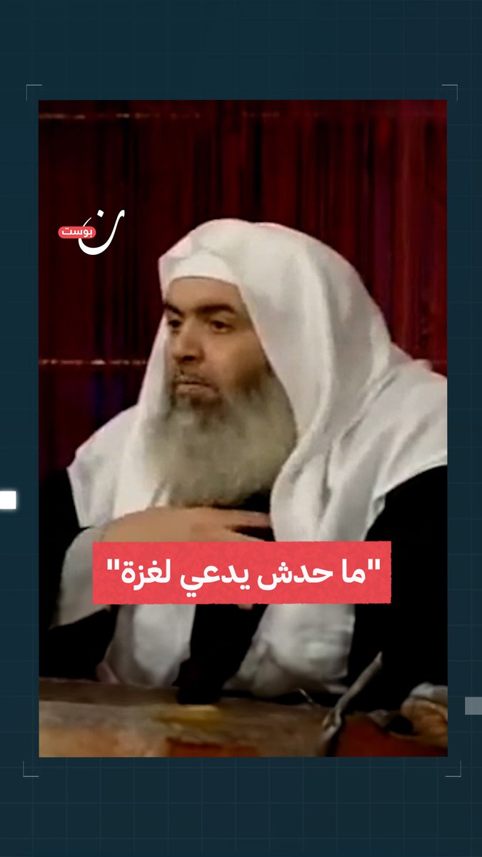 "منهج الإسلام ليس الدعاء لـ #غزة ".. مقطع سابق للداعية المصري حازم صلاح أبو اسماعيل، يحذّر فيه مما أسماه الوهم الزائف لنصرة القضايا المحقّة 📍اعتُقل الشيخ حازم صلاح أبو اسماعيل عام 2013 عقب الانقلاب العسكري في #مصر ، ورغم انتهاء مدة الحكم إلا أنه لم يُفرج عنه حتى اليوم #رفح