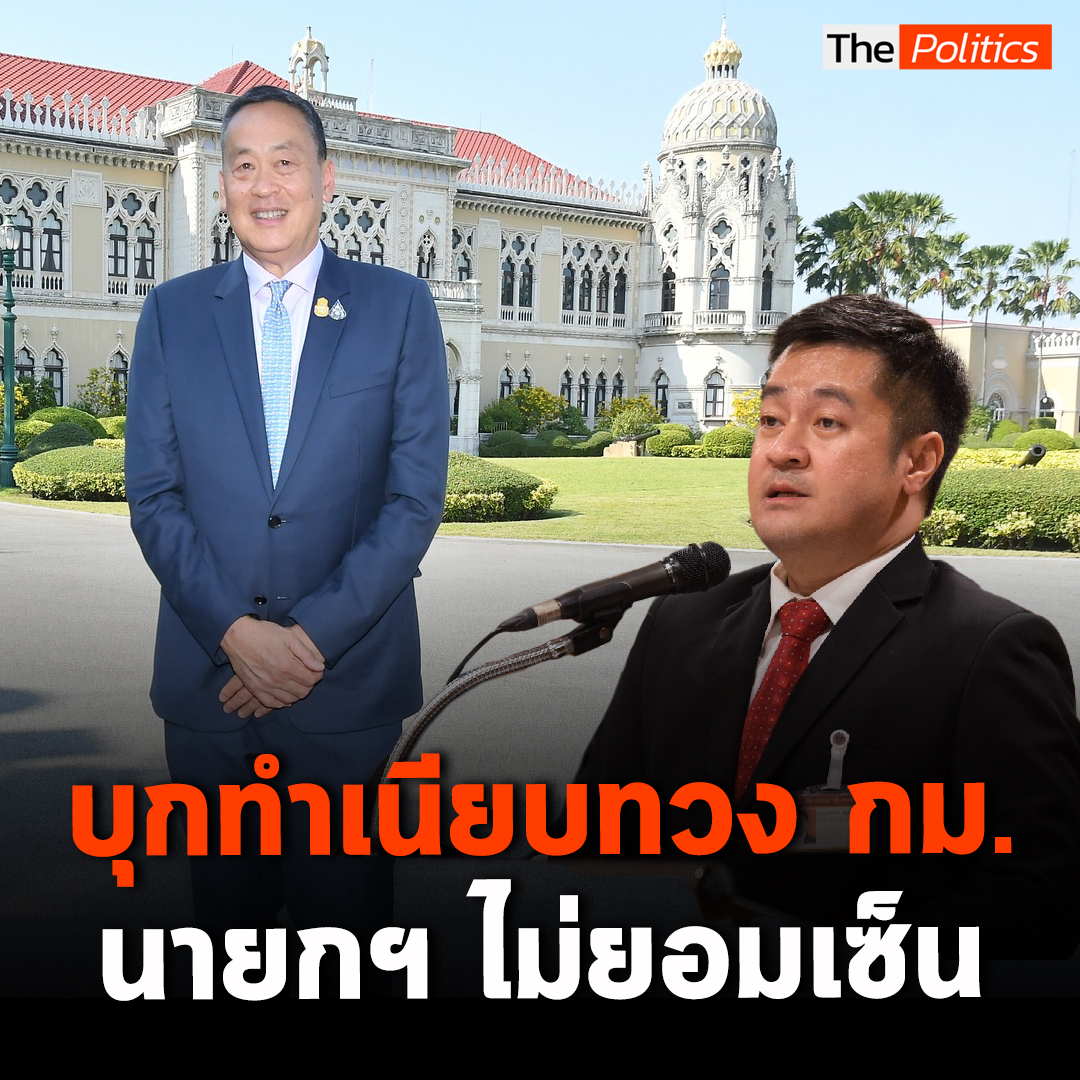 'ปดิพัทธ์' เดือดจัดเตรียมบุกทำเนียบ ทวงกฎหมายการเงินที่ค้าง 31 ฉบับ ค้างนานสุดเกินครึ่งปี เหตุนายกไม่ยอมเซ็น มีทั้งของฝ่ายค้านและฝ่ายรัฐบาล #MatichonTV #ประชุมสภา #ปดิพัทธ์สันติภาดา #กฎหมายการเงิน