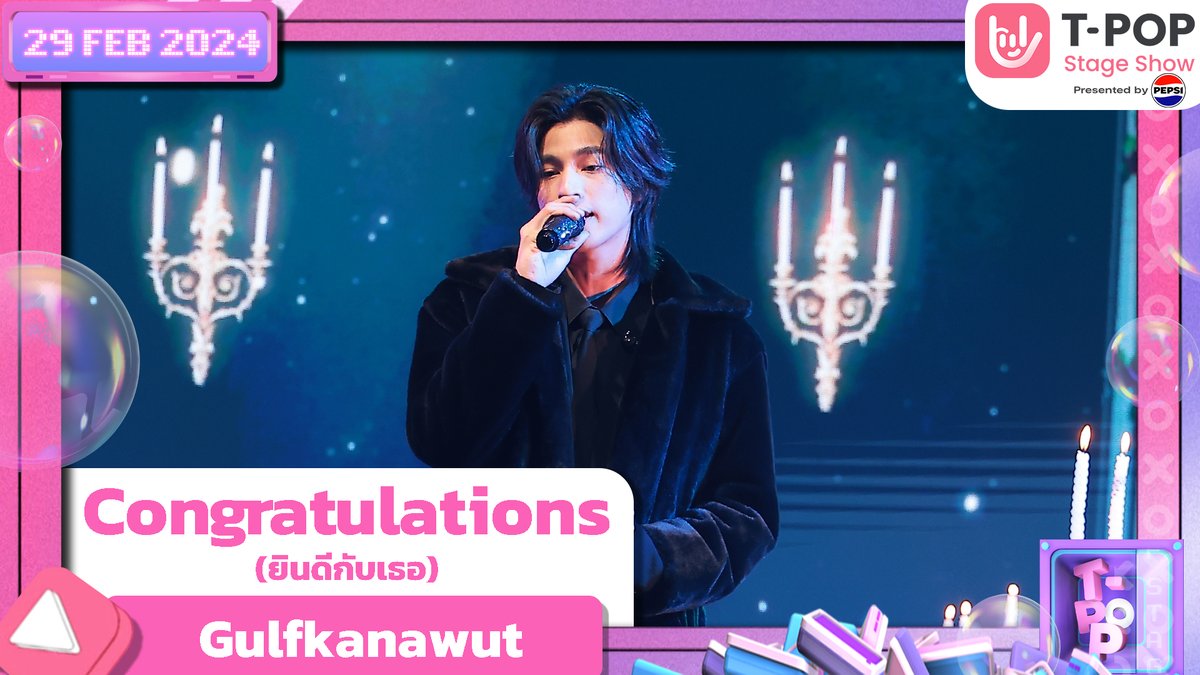 เพลง Congratulations (ยินดีกับเธอ) ศิลปิน Gulfkanawut #GulfKanawut #TpopStageShowpresentedbyPEPSI ทุกวันพฤหัสบดี เวลา 21.45 น. ทาง #Workpoint23 #TpopStageShowpresentedbyPEPSIweek9 / 2024 #TPOP
