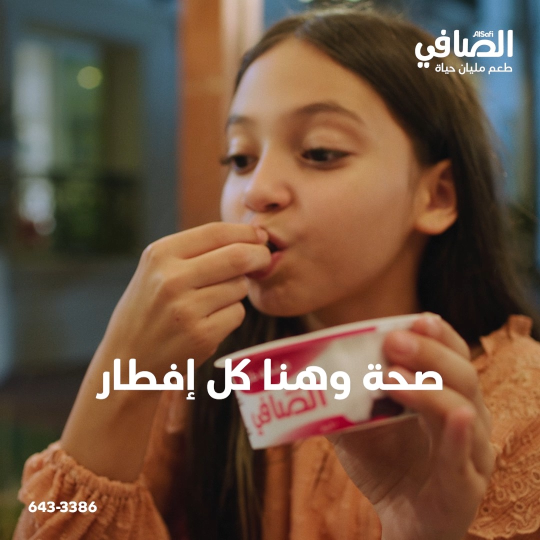خير ما تبدأ به إفطارك في شهر الخير. #الصافي