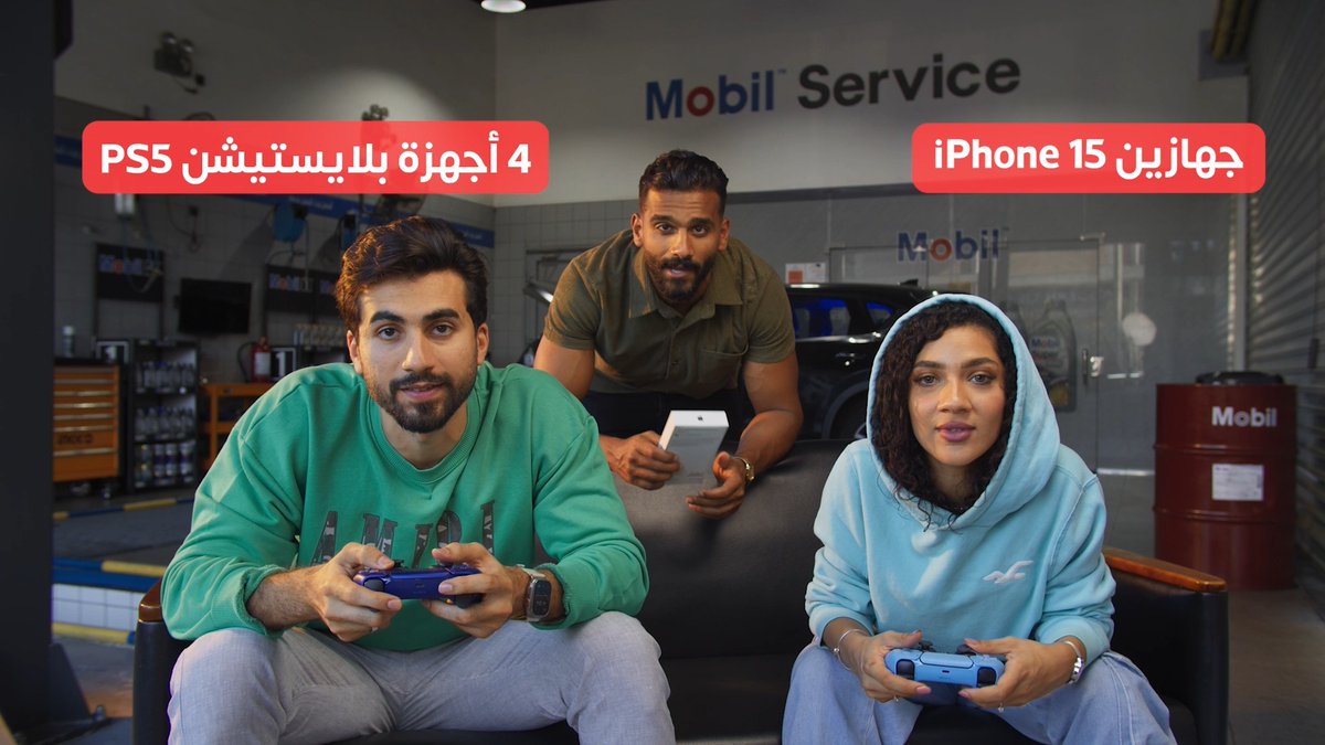 اربح هديتك الآن من موبيل خدمة الزيوت🎉 🤩 وادخل السحب على جهازين آيفون و ٤ أجهزة بلايستيشنPS5 بخطوات بسيطة! ١- لايك للبوست ٢- فولو لحساب Apsco Mobil Service KSA ٣- منشن لـ ٣ من أصدقاءك *تطبق جميع الشروط والأحكام #موبيل_خدمة_الزيوت #مسابقات #سحب #جوائز
