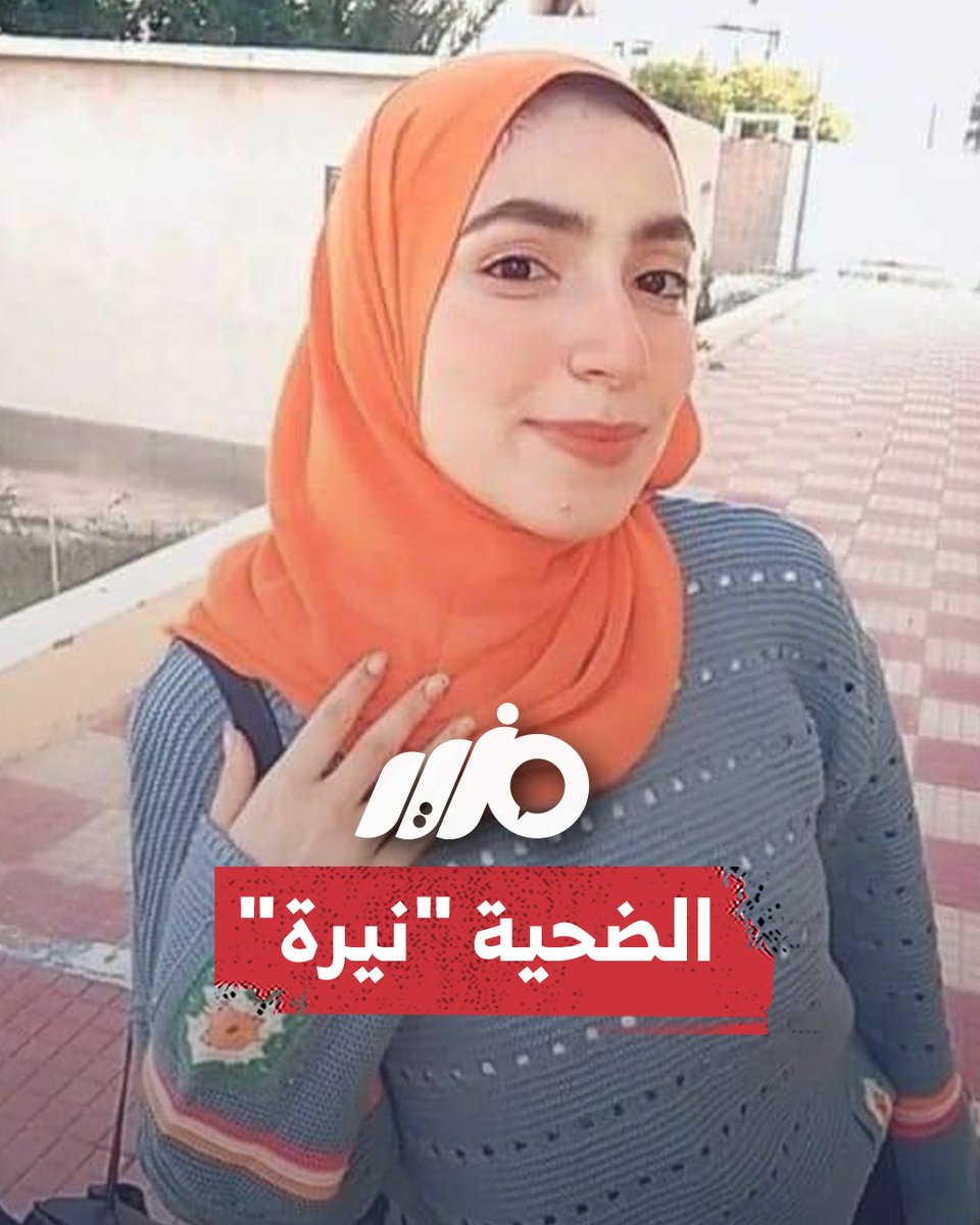 جريـ, ـمة بشعة ضحيتها طالبة طب بيطري العريش.. التفاصيل صادمة؟ #مزيد