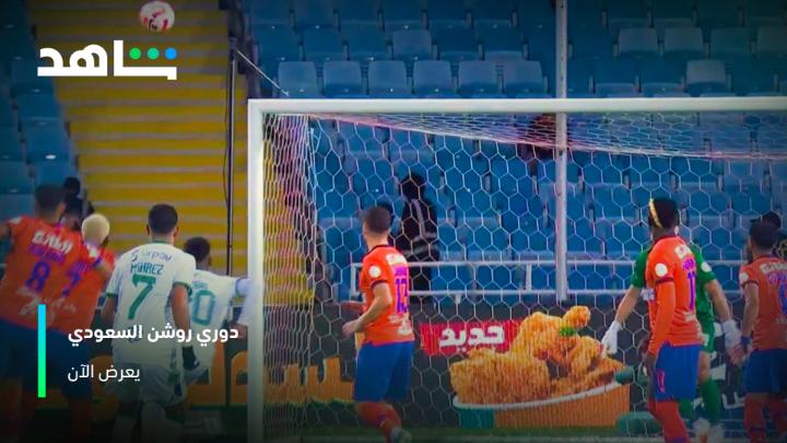 الأهلي يبحث عن فوز جديد على حساب الفتح في دوري روشن السعودي يمكنك الاشتراك في باقة الرياضة لمتابعة جميع مباريات الدوري السعودي على #Shahid #رياضة_لا_تنتهي #الرياضة_على_شاهد #دوري_روشن_السعودي #SSC