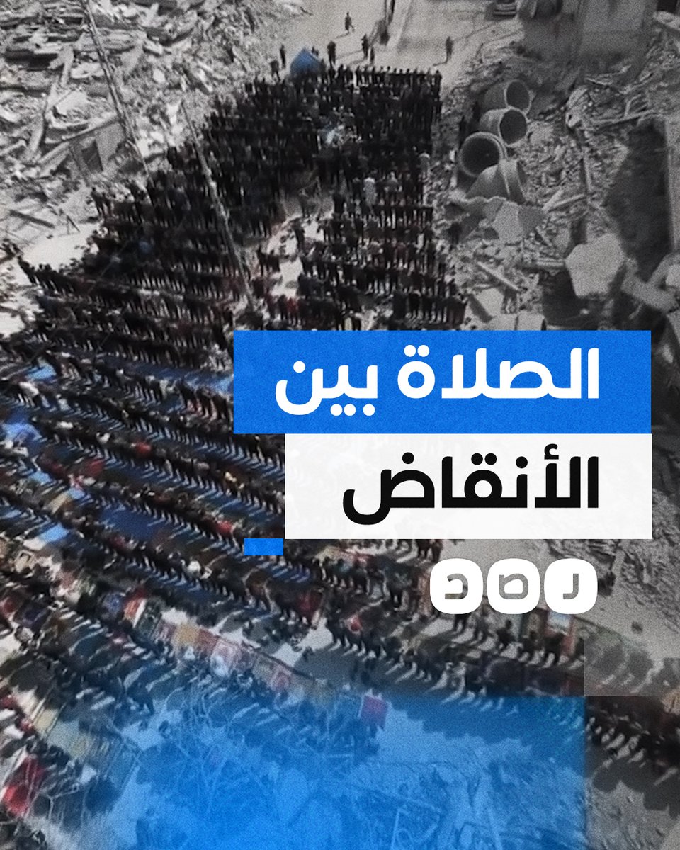 فلسطينيون يؤدون صلاة الجمعة على أنقاض مسجد الفاروق الذي دمَّره الاحتـ لال بمدينة رفح